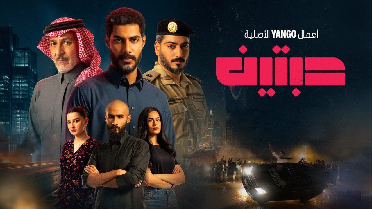 مسلسل حبتين الحلقة 1 الاولى HD